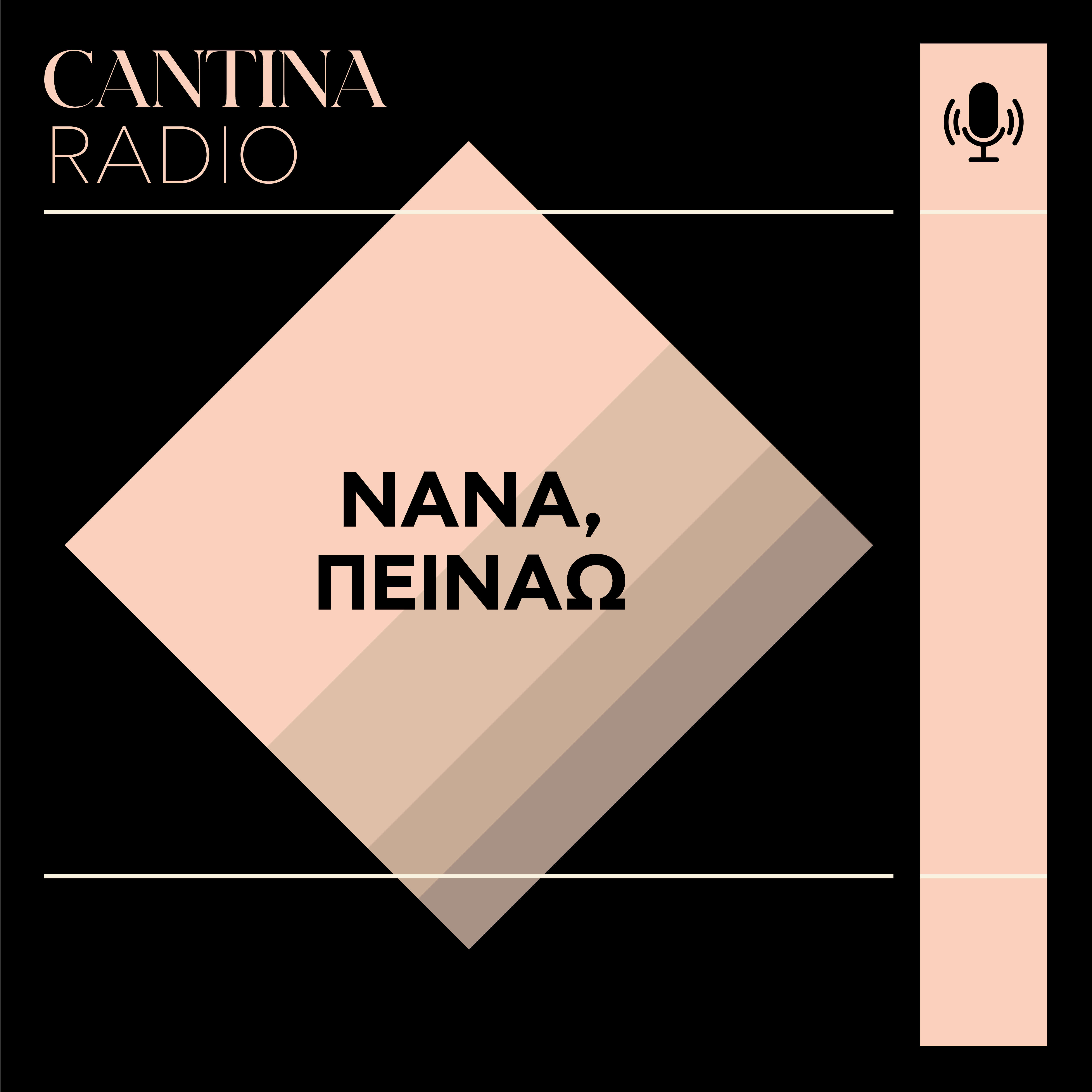 nana peinao