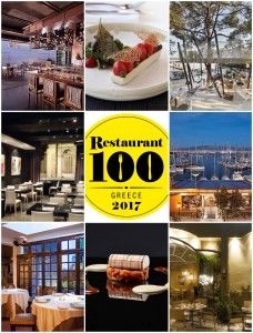 Αυτά είναι τα 100 καλύτερα εστιατόρια στην Ελλάδα
