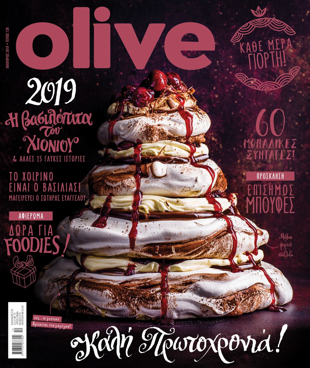 20181218170653_OLIVE-COVER