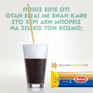 Η εναλλακτική στα πλαστικά καλαμάκια υπάρχει ήδη στο ντουλάπι σου