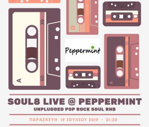 Κοκτέιλ και Soul8 στο Peppermint