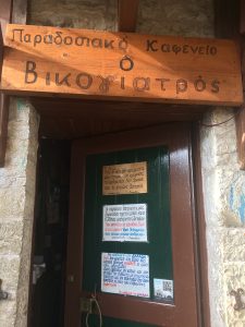 Ο άρχοντας των βοτάνων βρίσκεται στα Ζαγοροχώρια