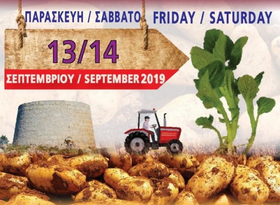 13-14-septembriou-ekthesi-festibal-patatas-ksylofagou-kypro-696×509