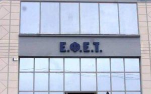 ΕΦΕΤ: Ανακάλεσε κεμπάπ με σαλμονέλα