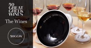 50 Great Greek Wines: Εκδόθηκε το ηλεκτρονικό βιβλίο