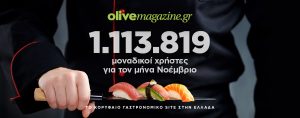 1.113.819 μοναδικοί χρήστες διάβασαν olivemagazine.gr τον Νοέμβριο