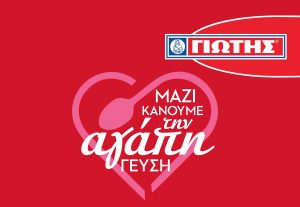 Η νέα διαφήμιση της ΓΙΩΤΗΣ στις οθόνες μας