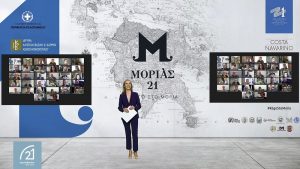 «ΜΟΡΙΑΣ ΄21»: Η Επανάσταση του 1821 υπό άλλη ματιά