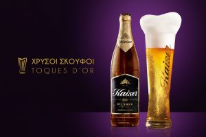 Η Kaiser χορηγός στους Χρυσούς Σκούφους 2021