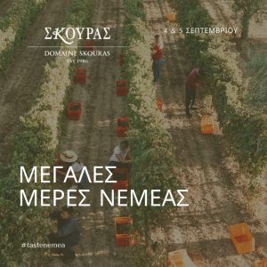 Έκθεση Λιθογραφιών για τα 200 χρόνια από την Επανάσταση του 1821