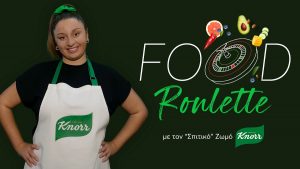 «Food Roulette», το πιο ανατρεπτικό digital παιχνίδι γεύσεων