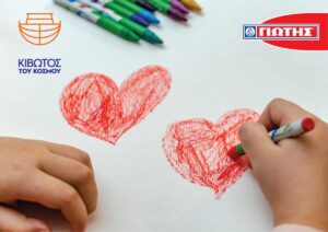 Πρόγραμμα δωρεάς τροφίμων στα σπίτια της Κιβωτού του Κόσμου από την ΓΙΩΤΗΣ