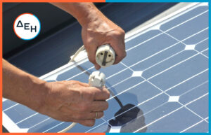 Net metering: Τι είναι και πώς βοηθά στην εξοικονόμηση ενέργειας και χρημάτων