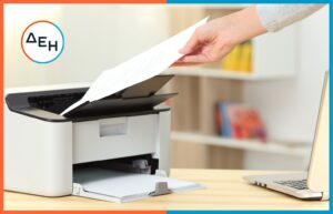 Tips για εξοικονόμηση ενέργειας από τον εκτυπωτή