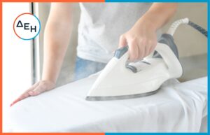 Σίδερο: Πώς θα ελέγξετε τη χρήση του για να μην σας… κάψει