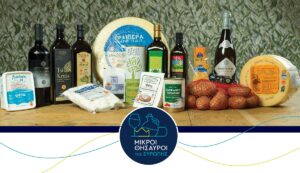 «Μικροί Θησαυροί της Ευρώπης» το Πρόγραμμα που στηρίζει Έλληνες παραγωγούς και Π.Ο.Π και Π.Γ.Ε προϊόντα