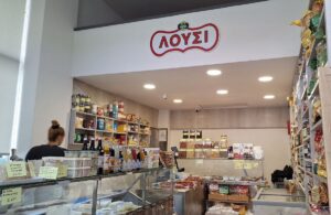 Πρόβειο γιαούρτι όπως παλιά σε ένα από τα παλαιότερα γαλακτοπωλεία της Αθήνας