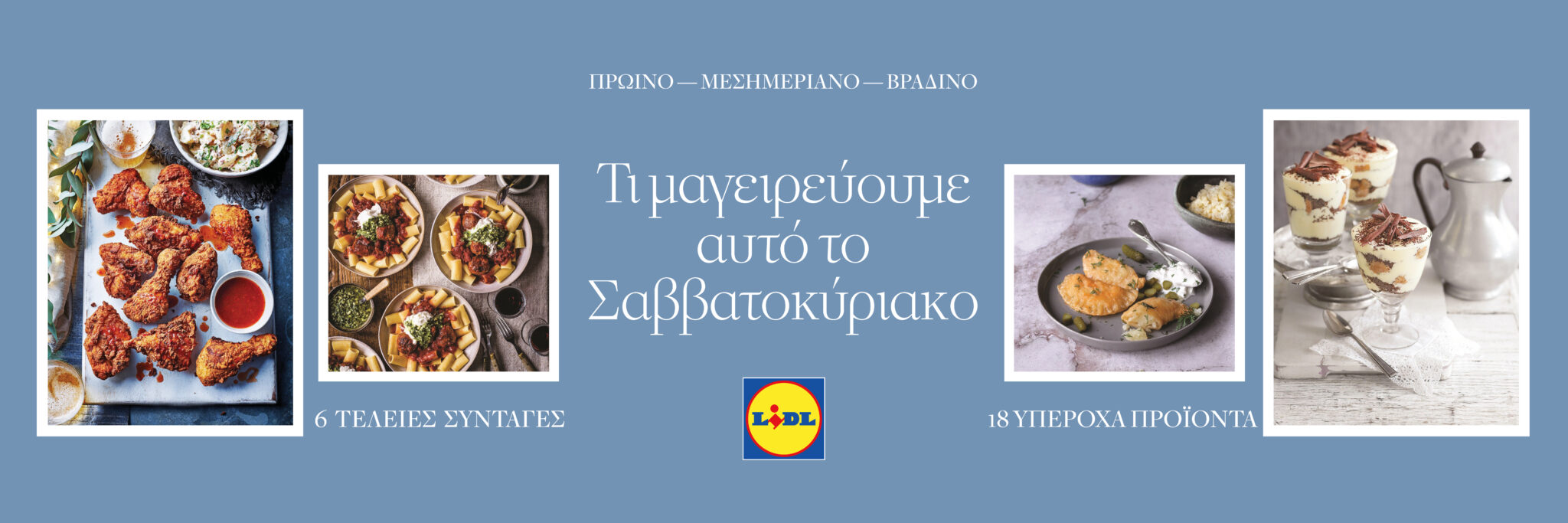 LIDL_TI MAGEIREYOYME_1_3000x1000