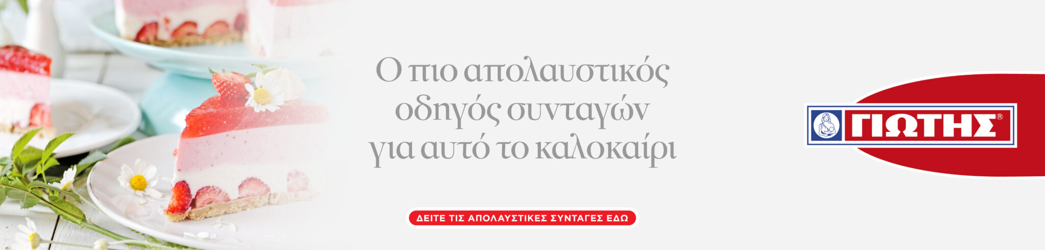 GIWTHS_GRID