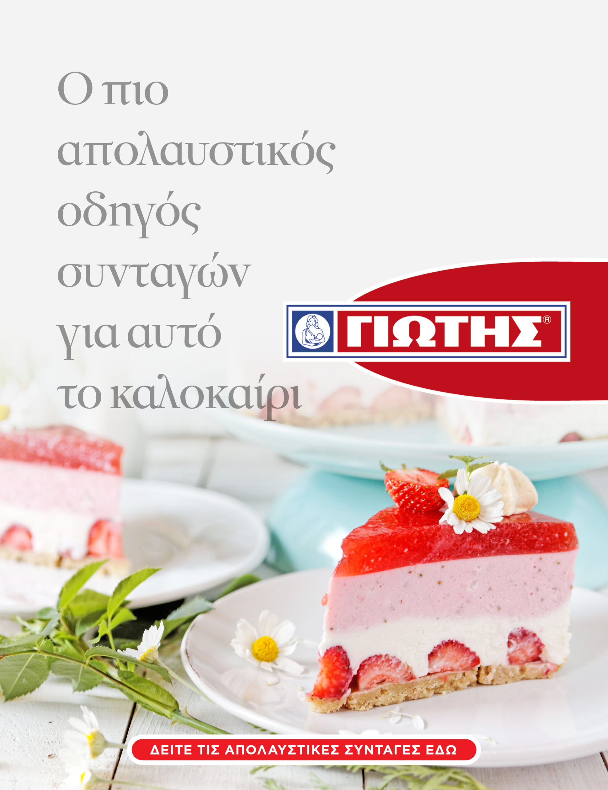 GIWTHS_MOBILE