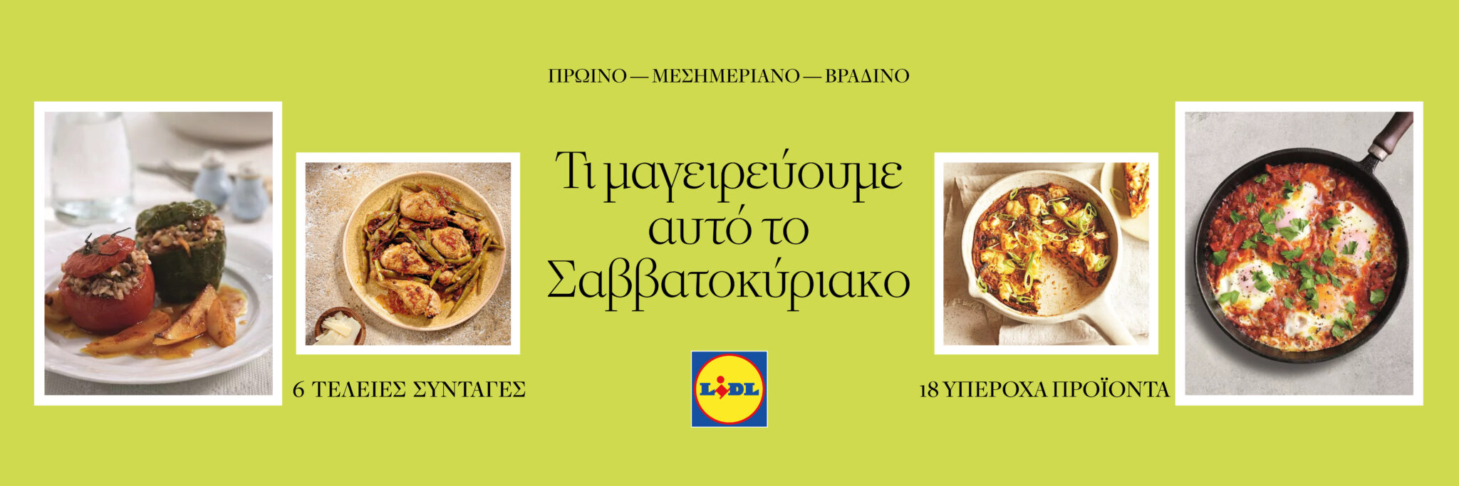 LIDL_TI MAGEIREYOYME_1_3000x1000