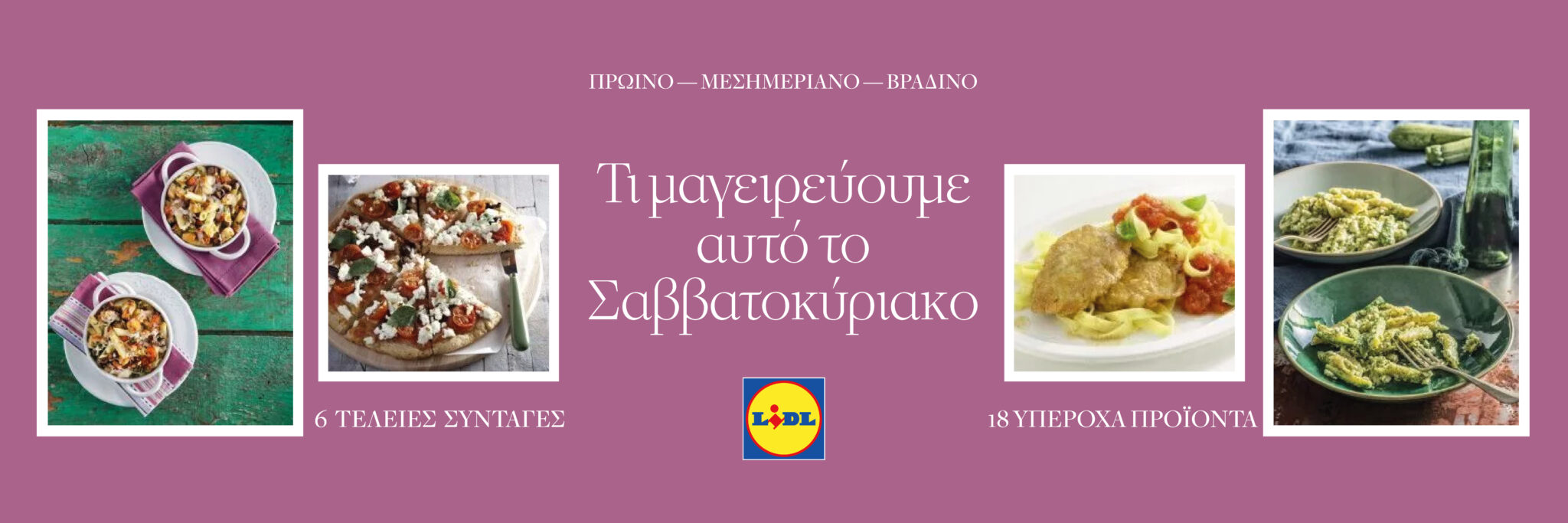 LIDL_TI MAGEIREYOYME_1_3000x1000