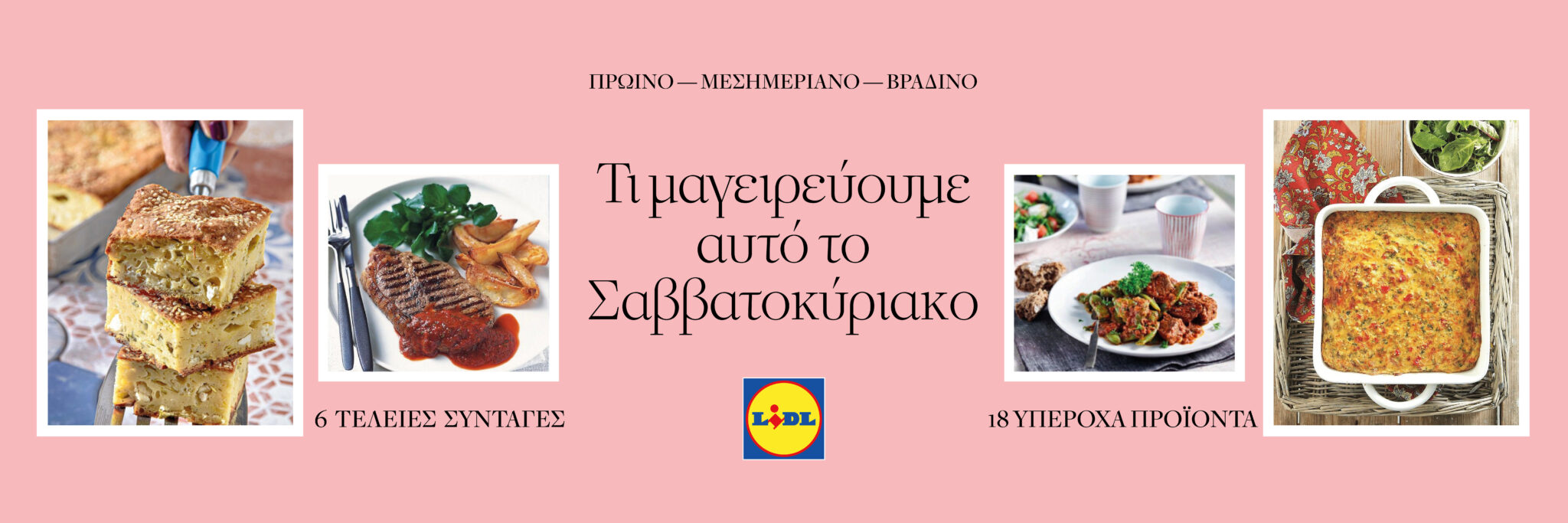 LIDL_TI MAGEIREYOYME_1_3000x1000