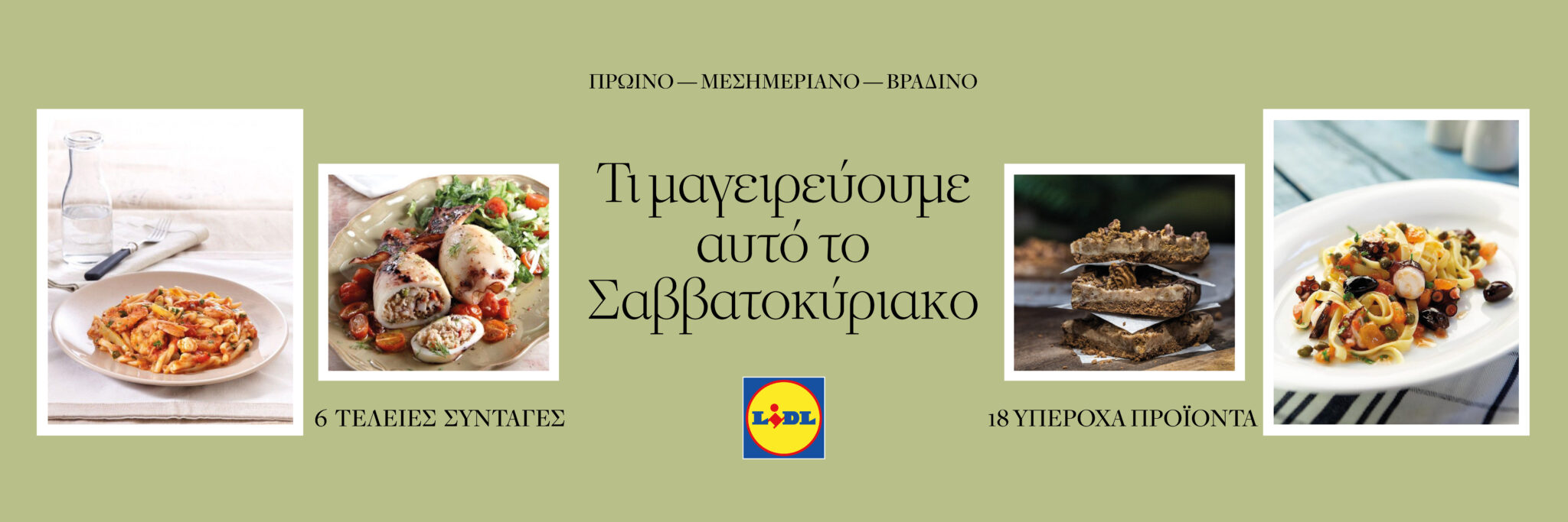LIDL_TI MAGEIREYOYME_1_3000x1000