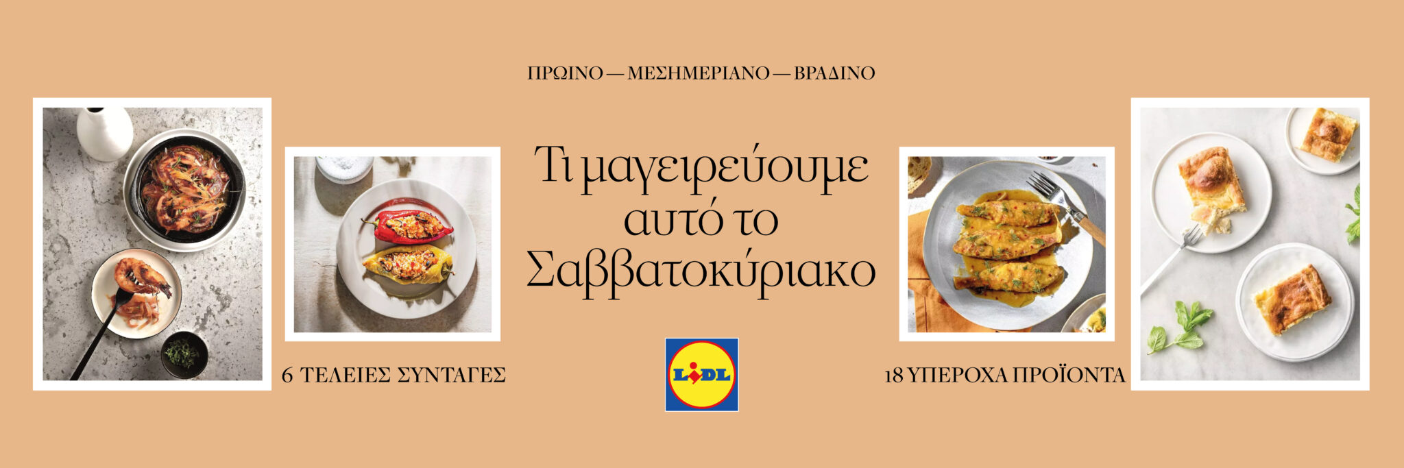 LIDL_TI MAGEIREYOYME_1_3000x1000