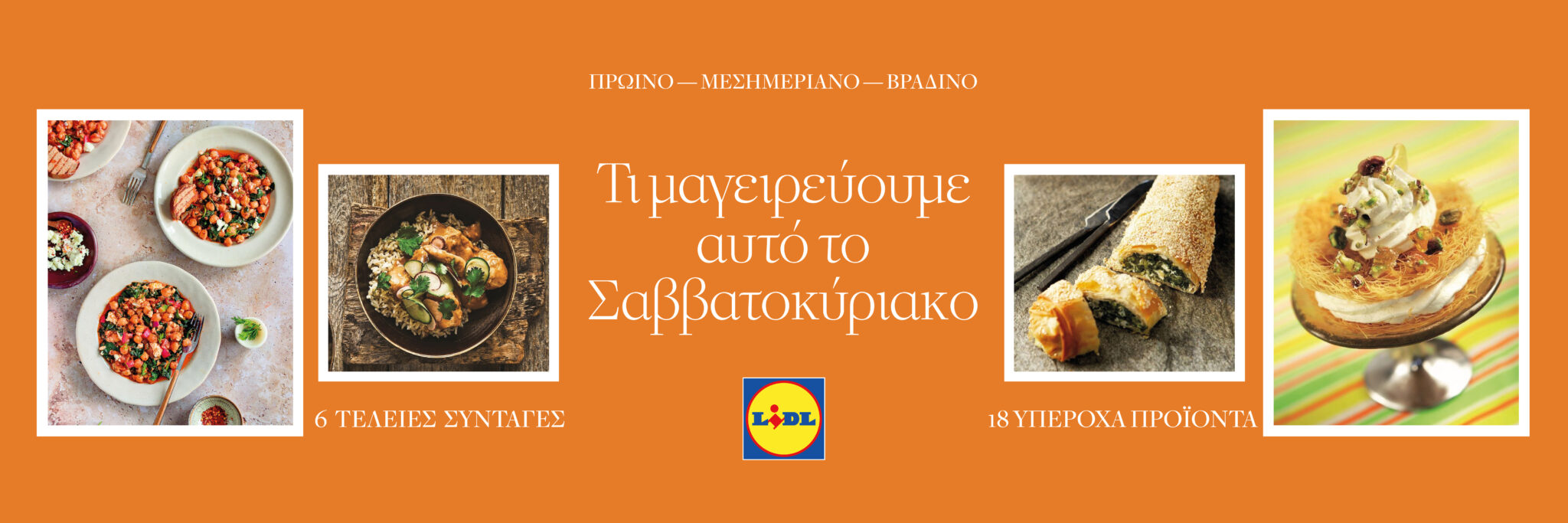 LIDL_TI MAGEIREYOYME_1_3000x1000