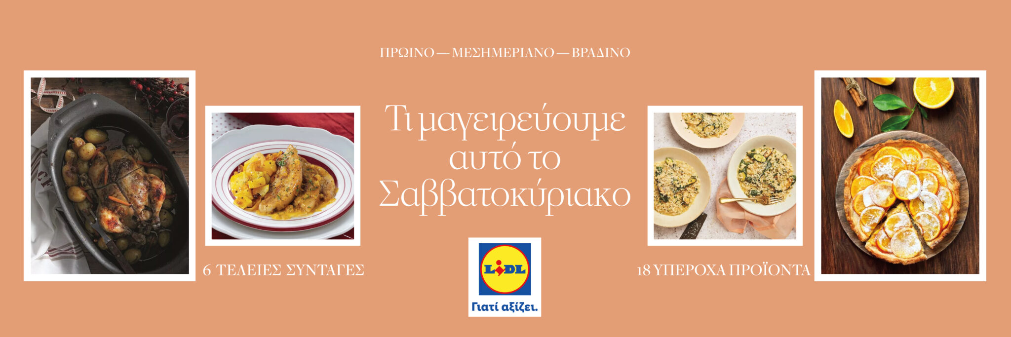 LIDL_TI MAGEIREYOYME_1_3000x1000