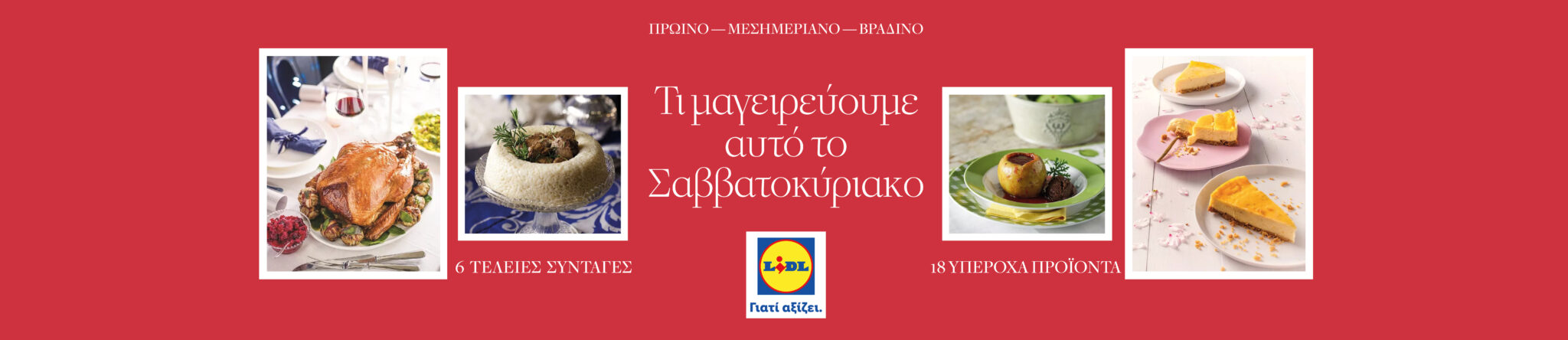 LIDL_TI MAGEIREYOYME_1_3000x650