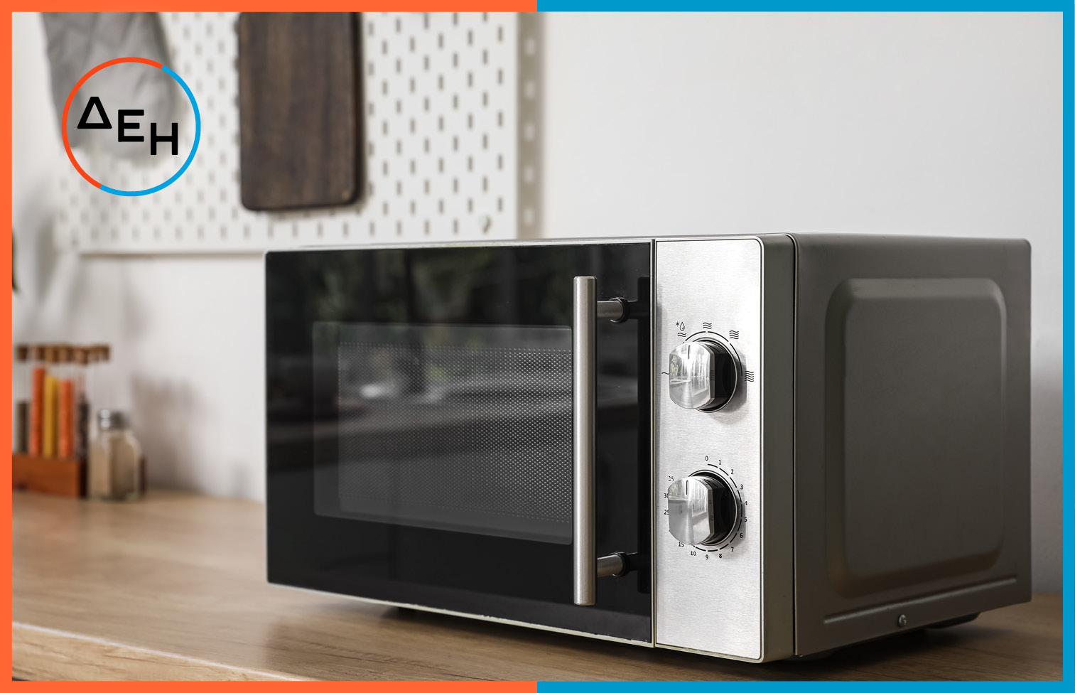 φούρνος μικροκυμάτων