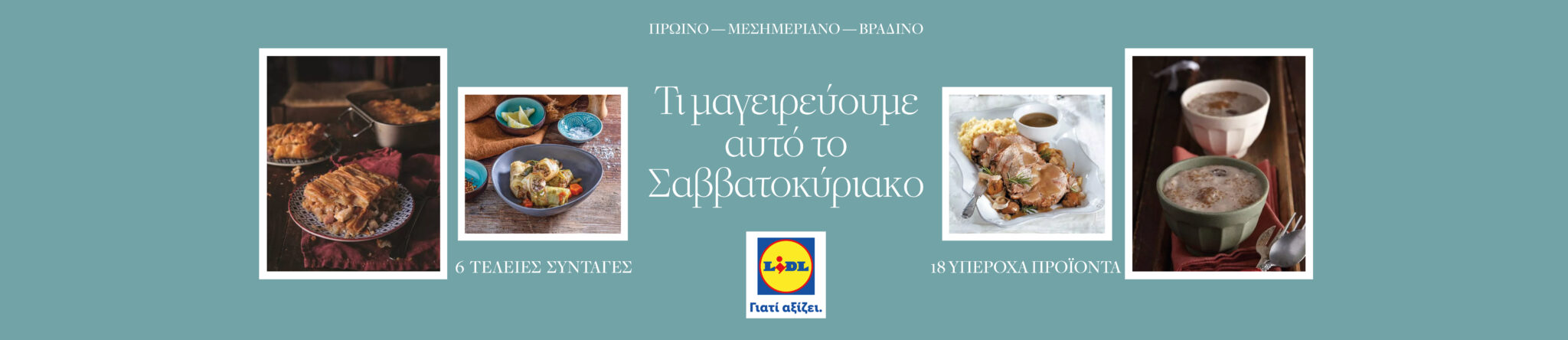 LIDL_TI MAGEIREYOYME_1_3000x650