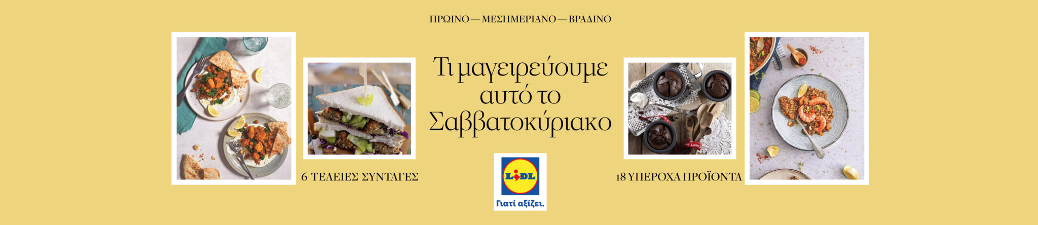 LIDL_TI MAGEIREYOYME_1_3000x650