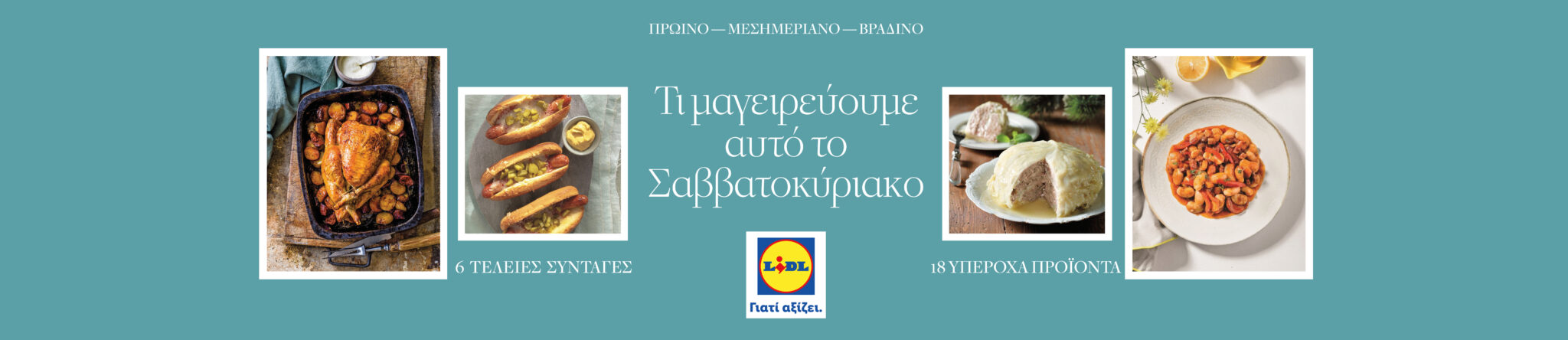 LIDL_TI MAGEIREYOYME_1_3000x650