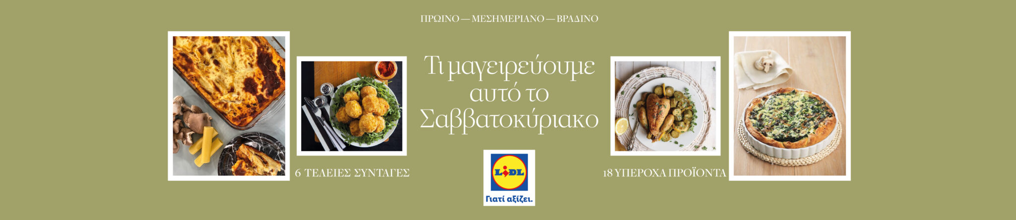 LIDL_TI MAGEIREYOYME_1_3000x650