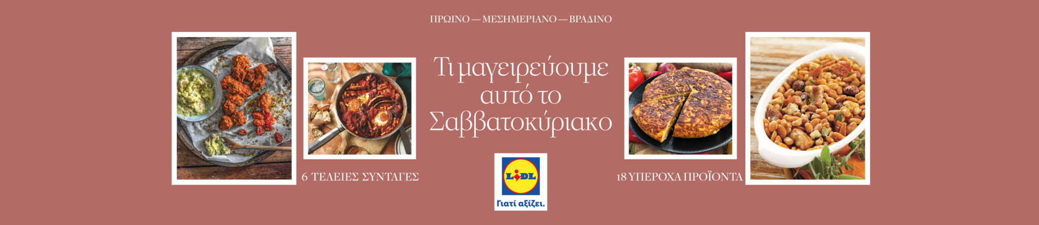 LIDL_TI MAGEIREYOYME_1_3000x650