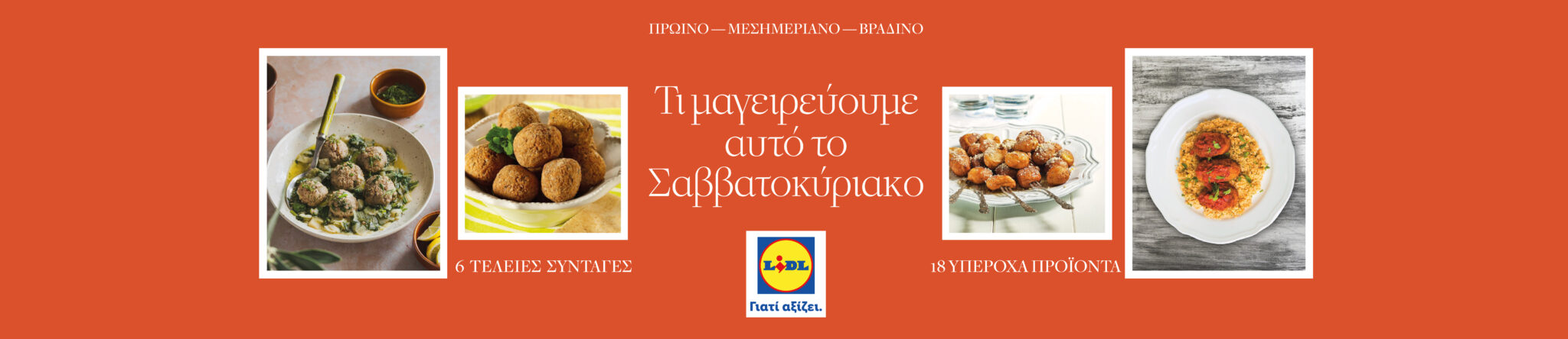 LIDL_TI MAGEIREYOYME_1_3000x650