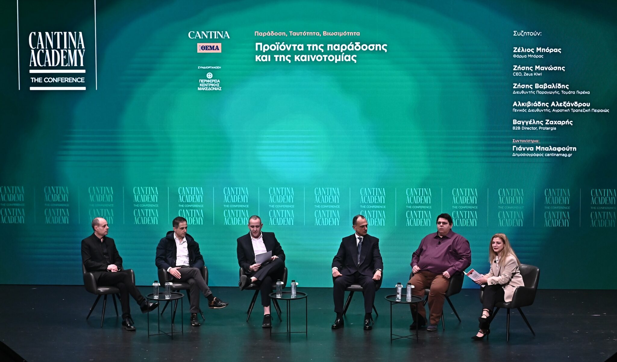 cantina-academy-paragogoi