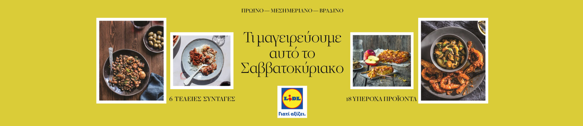 LIDL_TI MAGEIREYOYME_1_3000x650