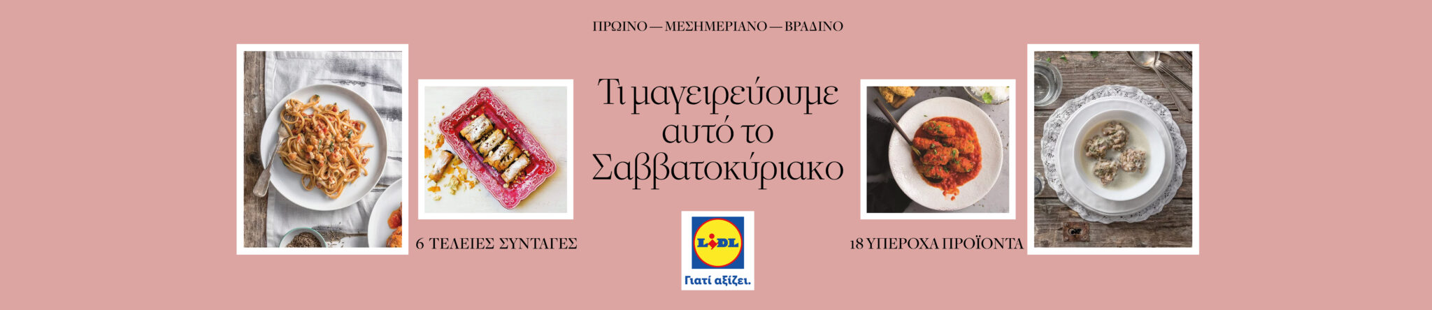 LIDL_TI MAGEIREYOYME_1_3000x650