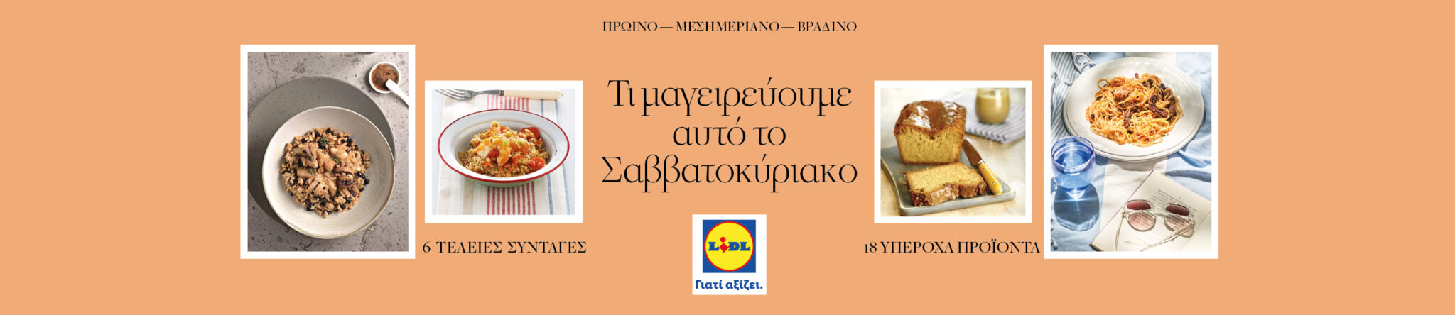 LIDL_TI MAGEIREYOYME_1_3000x650