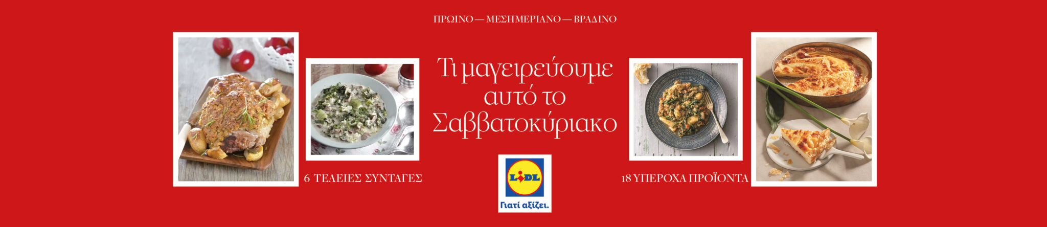 LIDL_TI MAGEIREYOYME_1_3000x650