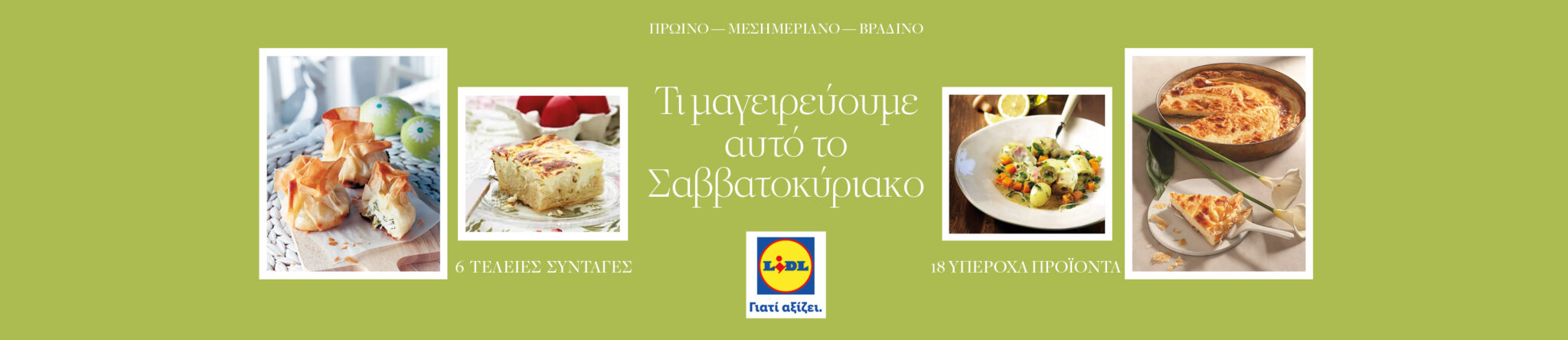 LIDL_TI MAGEIREYOYME_1_3000x650