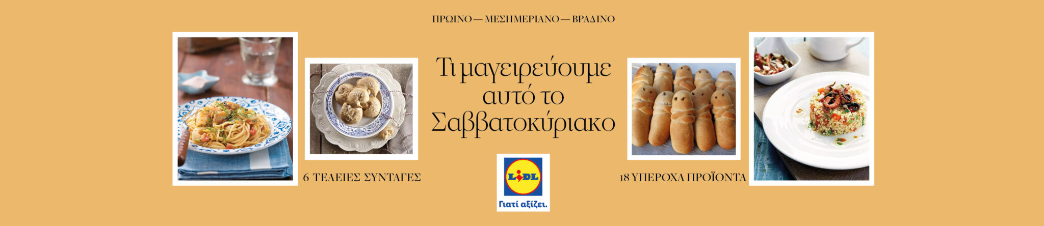 LIDL_TI MAGEIREYOYME_1_3000x650