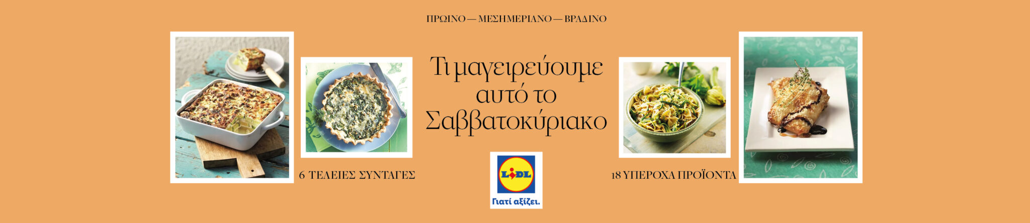 LIDL_TI MAGEIREYOYME_1_3000x650