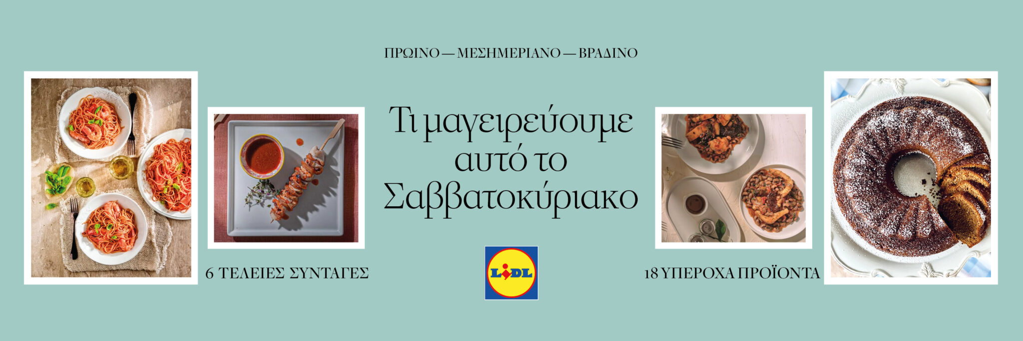 LIDL_TI MAGEIREYOYME_1_3000x1000