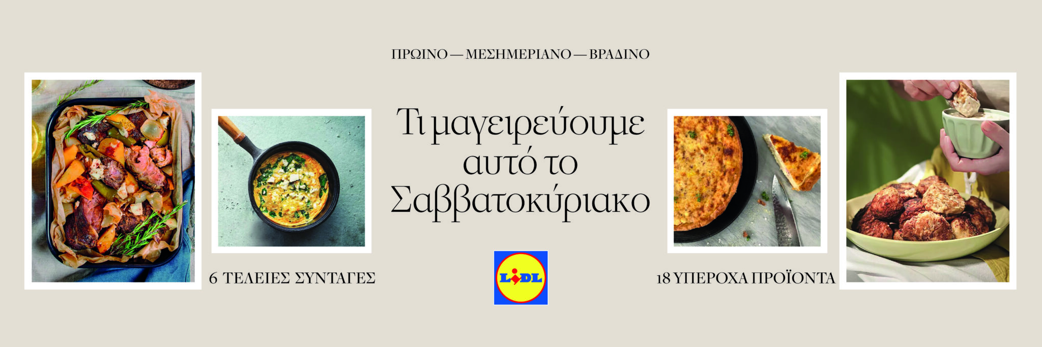 LIDL_TI MAGEIREYOYME_1_3000x1000