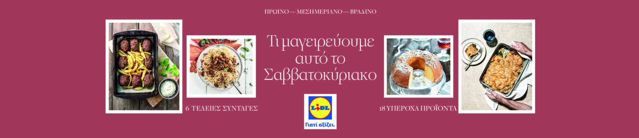 LIDL_TI MAGEIREYOYME_1_3000x650
